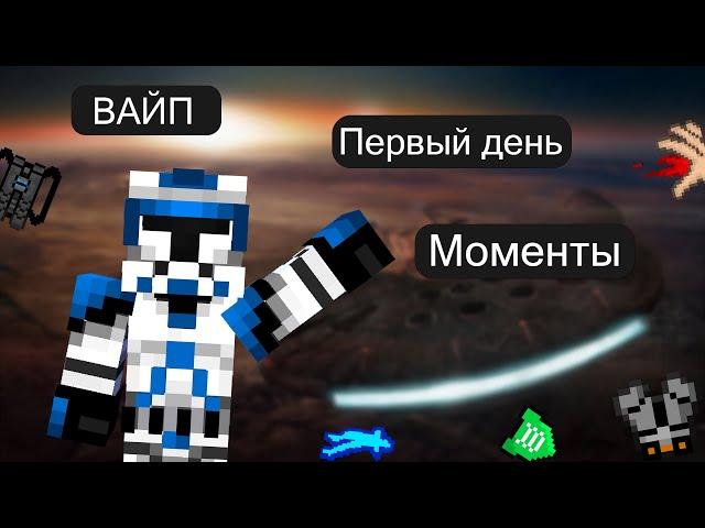 Вайп JediCraft New / Первый день Вайпа / Cristalix / Джедикрафт