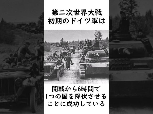 開戦から6時間で降伏した国について #第二次世界大戦 #史実 #デンマーク