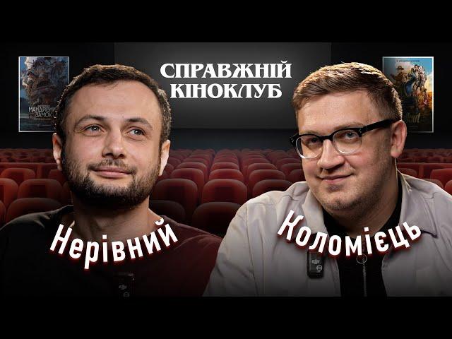 Ігор Нерівний - Апокаліптичне аніме, Фолаут проти Хаяо Міядзакі | Справжній Кіноклуб