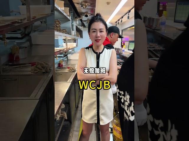 这是真牛马啊 #搞笑 #全网最卑微老板娘#意想不到的结局