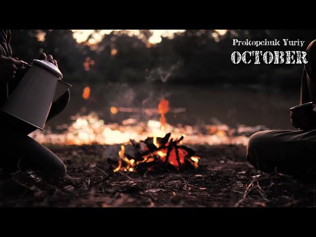 Music Video 2024 | OCTOBER - Prokopchuk Yuriy