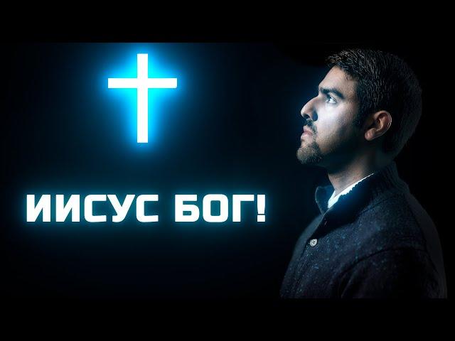 Христианство истинно! || Лекция Набиля Куреши