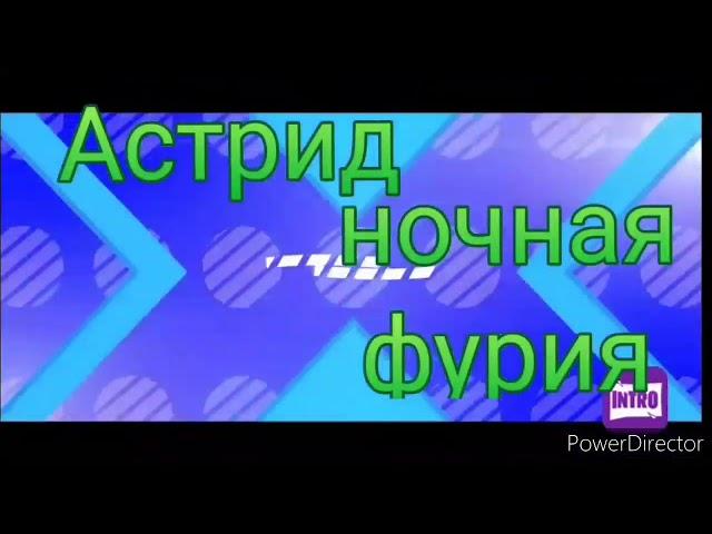 Клип про Арси и эрахниду "I got you"