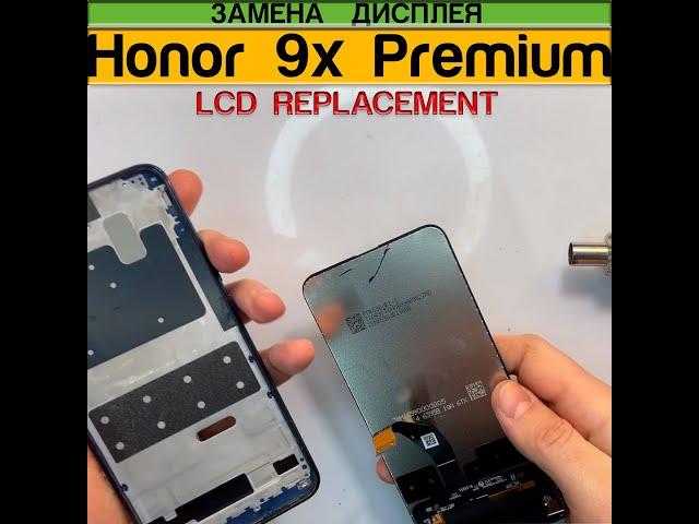 Honor 9x Premium  - Lcd Replacement Disassembly