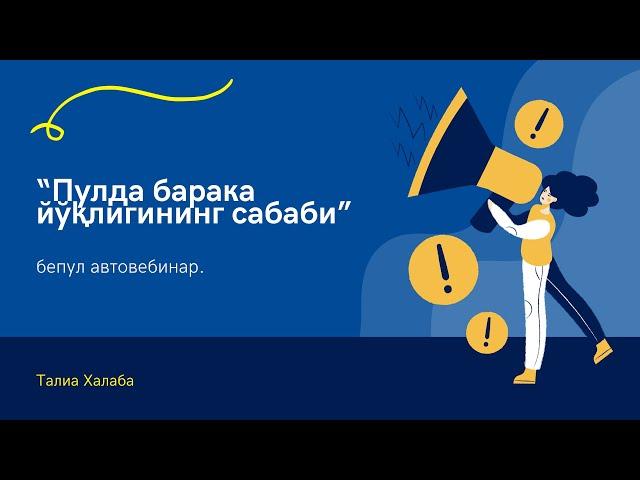 "Пулда барака йўқлигининг сабаби" - бепул вебинар.