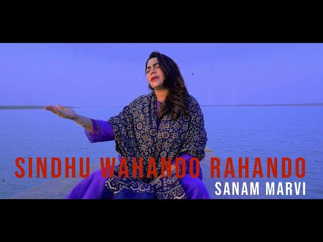 Sanam Marvi | Sindhu Wahando Rahando – A Mesmerizing Journey Through Melody