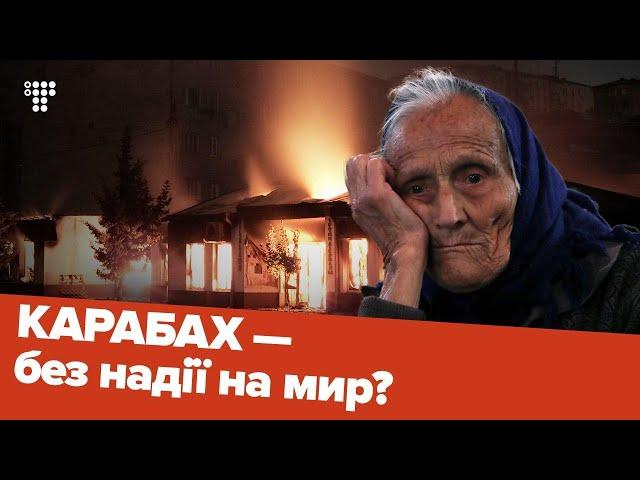 Конфлікт в Нагірному Карабаху. Вірменія, Азербайджан та слабка надія на мир