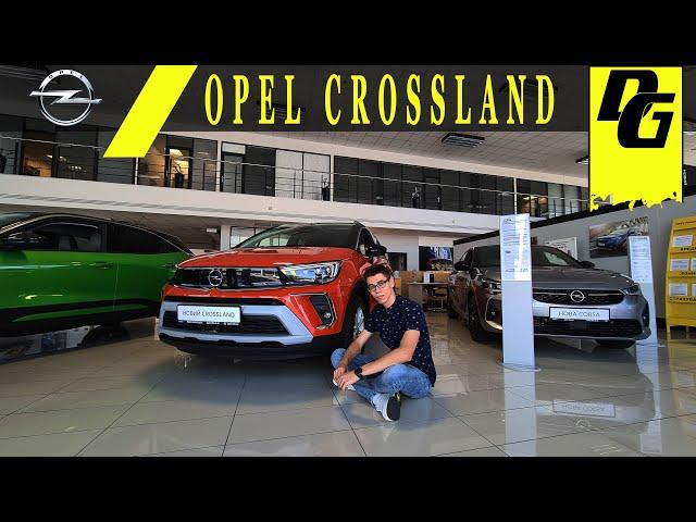 Opel Crossland - лучший семейный компактный кроссовер