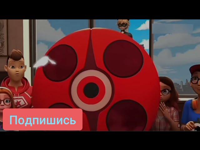 Леди Баг и Супер-Кот супер слив 5 сезона