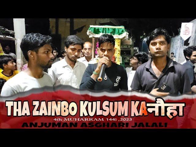 Nohay 2023|Tha Zainbo Kulsum Ka Nauha| Reciter Zakir Jafri| Anjuman Asghari Jalali Aligarh