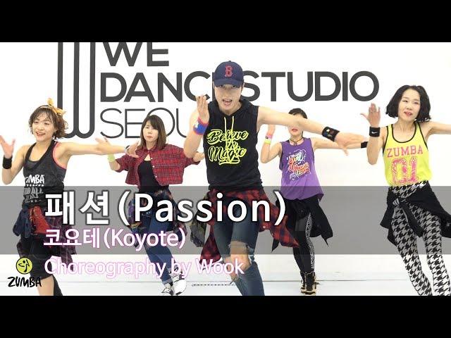 패션(Passion) - 코요테(Koyote) / Zumba® / Choreography / Dance / Workout / WZS CREW Wook