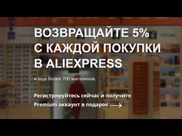 AliExpress – Горящие товары, скидки до 90% купить со скидкой..