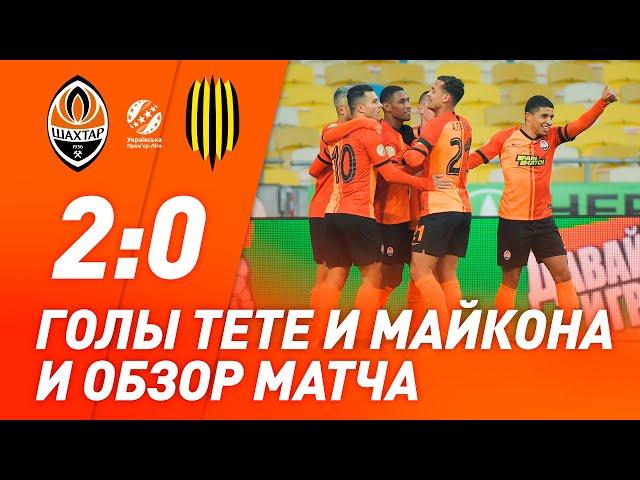 Shakhtar 2-0 Rukh. All goals and the match review (21/02/2021)