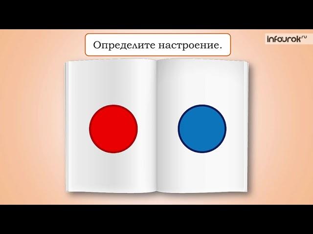 Музыка 1 класс 28 урок. Критская. Звучащие картины  Музыкальные инструменты.