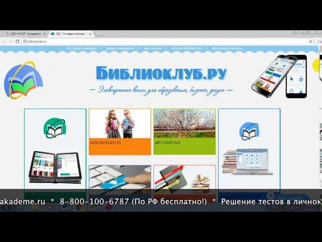 Дистанционное обучение в МИЭП | Личный кабинет МИЭП (miepvuz.ru, sdo.miep.ru)