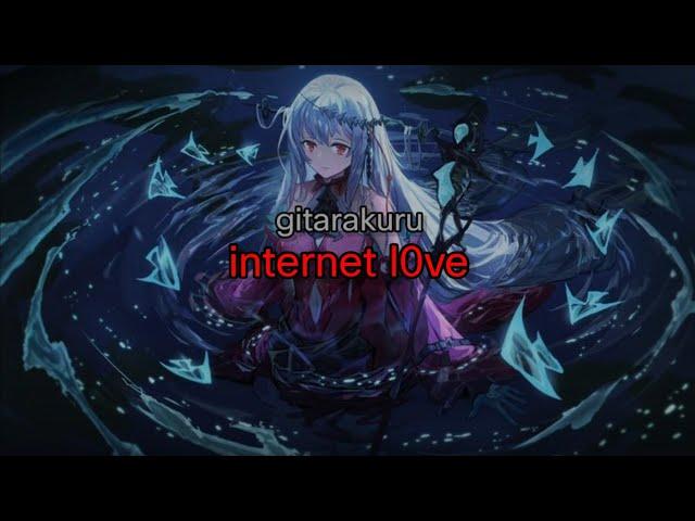 gitarakuru - internet l0ve (текст песни)