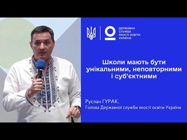 Руслан ГУРАК на форумі «Стратегія Івано-Франківська: творимо унікальну історію разом»