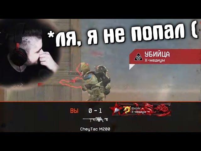 ЮТУБЕР против ЖЕСТКОГО СТРИМЕРА на РМ в варфейс [Warface]