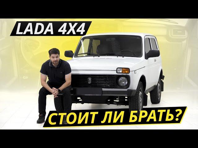 Живучая или сыпучая? Lada 4x4 на вторичном рынке | Подержанные автомобили