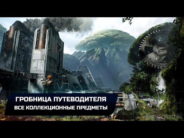 Star Wars Jedi Survivor - Джедха: Гробница путеводителя (Все коллекционные предметы)