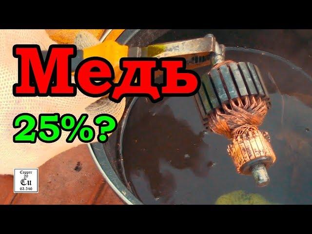 Разбор якоря двигателя без проблем!