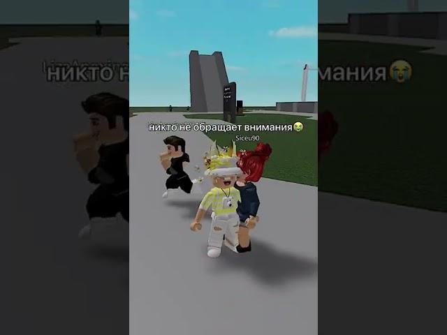 Претворилась в роблокс ️‍#roblox #роблокс #тикток #tiktok #shorts #мем