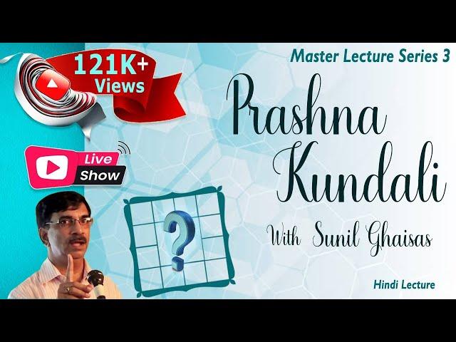 Prashna Kundali with Sunil Ghaisas - Hindi Lecture - Master Lecture Series 3