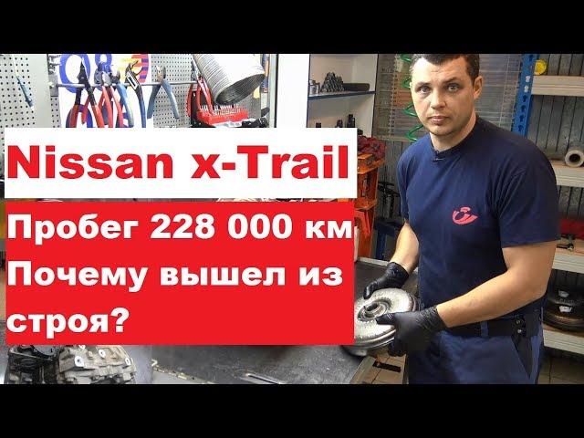 Ремонт вариатора JF011E (RE0F10A) Nissan x-Trail. P0746. Причины ограниченного ресурса.