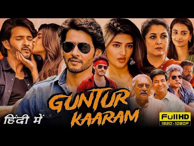 Guntur Kaaram New South Movie Hindi Dubbed 2024 | New South Indian Movies Dubbed In Hindi 2024 Full