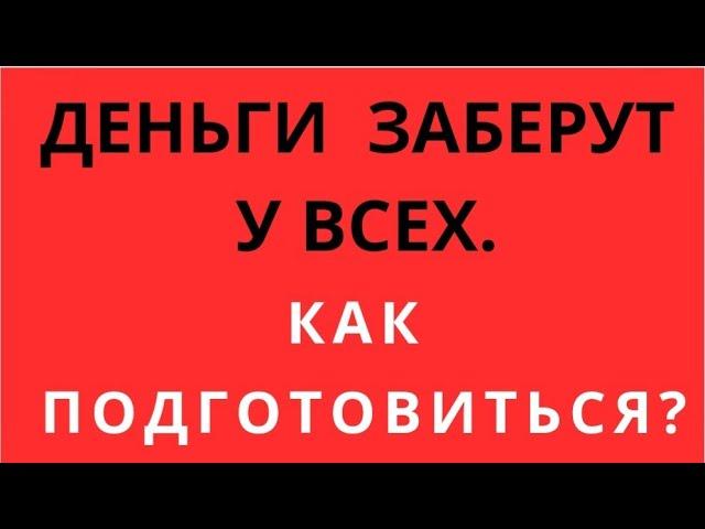 ЧТО МИНФИН ГОТОВИТ НАШИМ ДЕНЬГАМ? ЧТО БУДЕТ В 2025-м С КАЗНОЙ? ЦЕНУ НА НЕФТЬ ГОТОВЯТ К ОБВАЛУ?