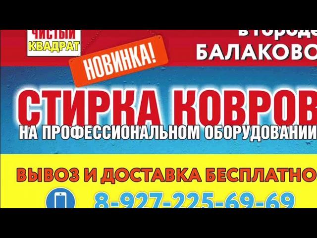 Дарим выброшенному ковру ВТОРУЮ ЖИЗНЬ