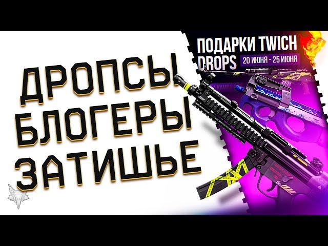 НОВАЯ ХАЛЯВА В BATTLE TEAMS 2 ВСЕМ!TWITCH DROPS И БИТВА СТРИМЕРОВ БАТЛ ТИМС 2!БУДУЩЕЕ ОБНОВЛЕНИЕ?