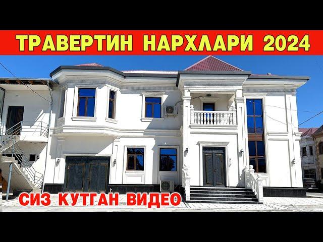 ТРАВЕРТИН НАРХЛАРИ 2024 ЯНГИЧА СТИЛ СИЗ КУТГАН ВИДЕО !!! ХОРАЗМ БОЗОР