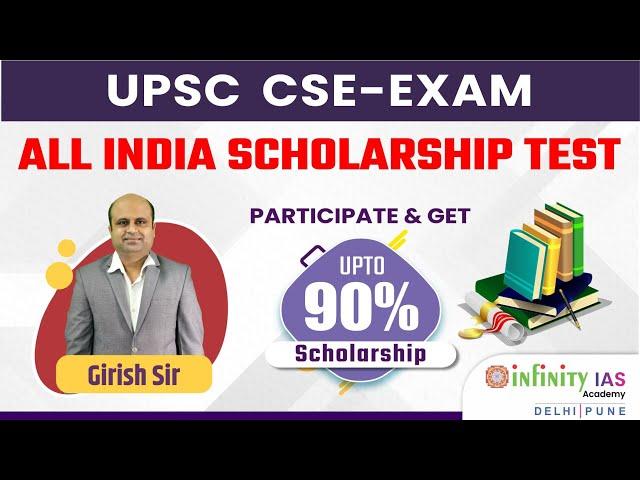 UPSC scholarship test 2021 | upsc coaching scholarship test | upsc scholarship exam | Infinity IAS