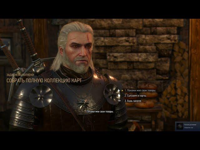 Собрал Полную Коллекцию Карт для Гвинта в Обновлённом The Witcher 3 (171 карта)