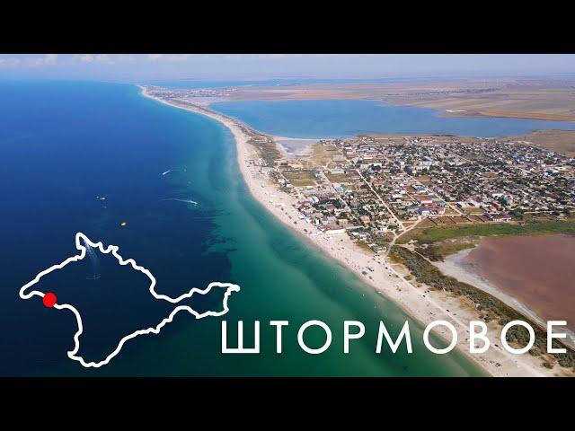 Крым. Штормовое