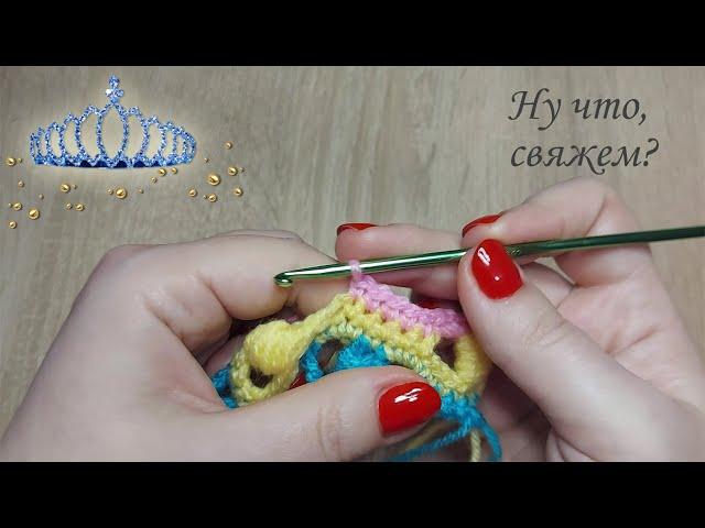  PENDANTS FOR PRINCESS crochet pattern. New! (in detail for beginners)