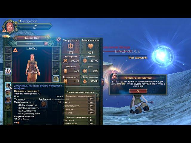 Big Balance Test/Mechanics on PTS 13.0 (really helping to figure it out) - Allods Online 13.0