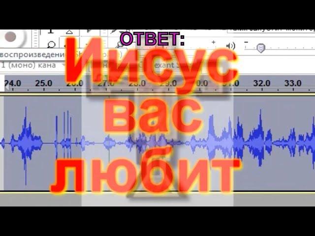 ЭГФ. Виньи существуют!  Иисус тебя  любит!  Послания тонкого мира  Параллельные миры 