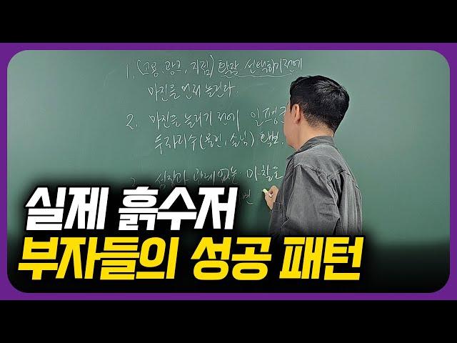 보통 사람이 부자 되기 직전 겪는 현상 5가지