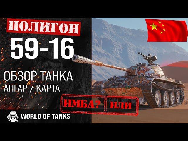 Review 59-16 guide light tank of China