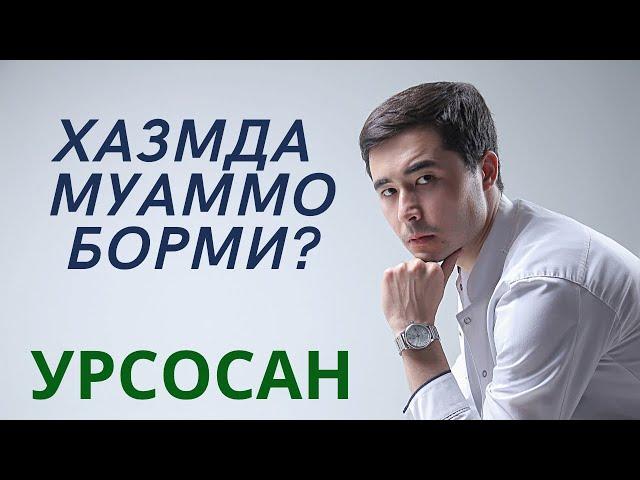 ЖИГАР ВА УТ КОПИДА МУАММОЛАРНИ ЕЧИМИ БОР