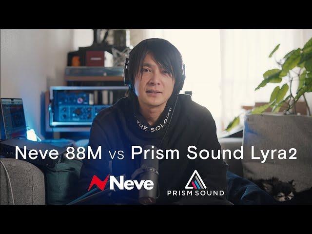 【オーディオインターフェイス2選】AMS Neve 88MとPrism Sound Lyra2の内蔵マイクプリを比較