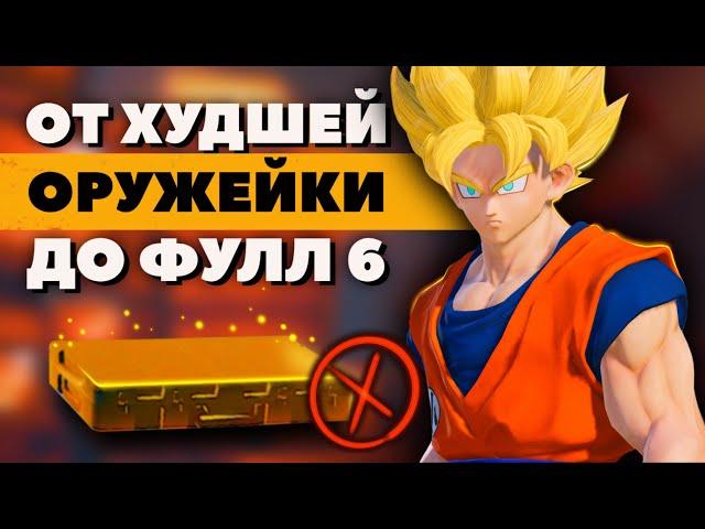 С ОРУЖЕЙКИ ДО ФУЛЛ 6 В МЕТРО РОЯЛЬ, METRO ROYALE, PUBG MOBILE