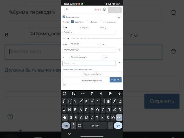 [Гайд] Сделал переводы в Smart Bot [Бесплатный тариф]