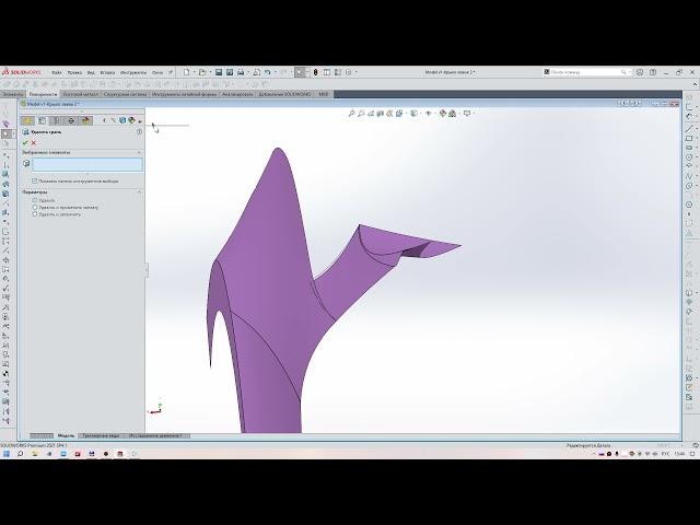 SolidWorks создание толщины поверхности