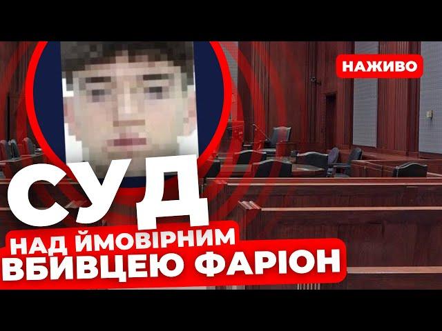 СТРІЛЬЦЯ судять| Який вирок отримає?|Деталі злочину| Вистежили за камерами спостереження| НАЖИВО