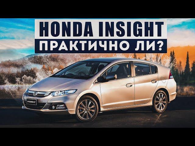 Honda Insight 2 поколения | Плюсы и минусы.