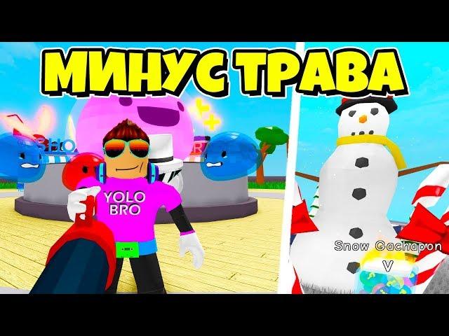 КОШУ ТРАВУ ЗА ДОНАТ! СИМУЛЯТОР ГАЗОНОКОСИЛЬЩИКА В РОБЛОКС!