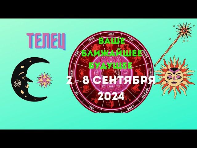 ТЕЛЕЦСОБЫТИЯ БЛИЖАЙШЕГО БУДУЩЕГОНЕДЕЛЯ 2 — 8 СЕНТЯБРЯ 2024Расклад Tarò Ispirazione